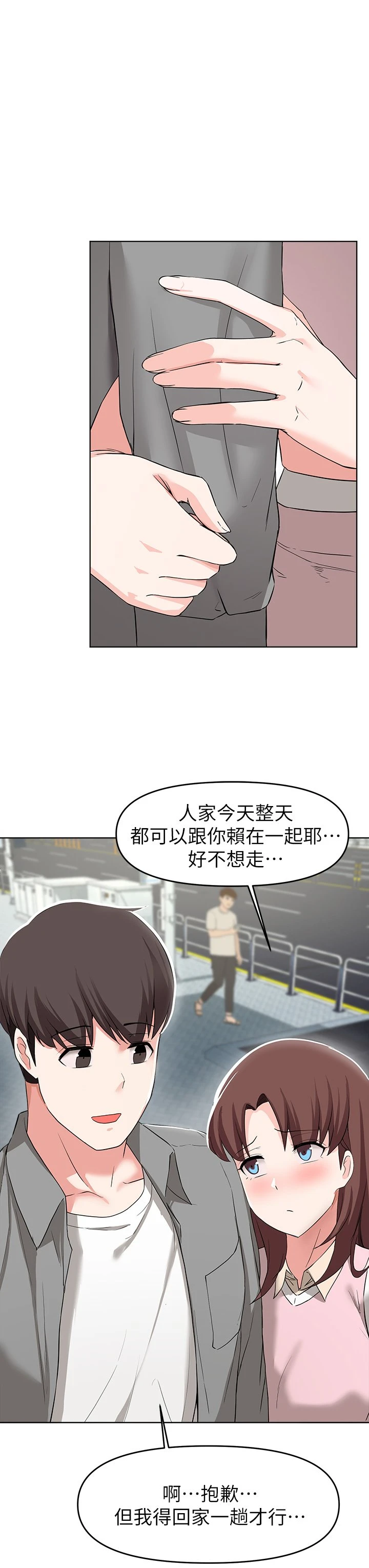 [韩国漫画] 废柴逃脱 剧情,女学生#[37P]-29