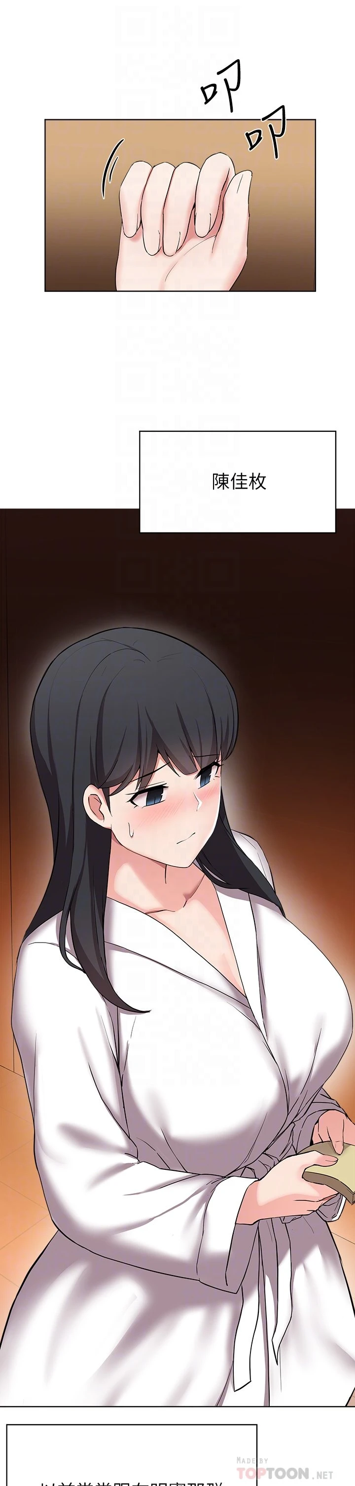 [韩国漫画] 废柴逃脱 剧情,女学生#[37P]-3