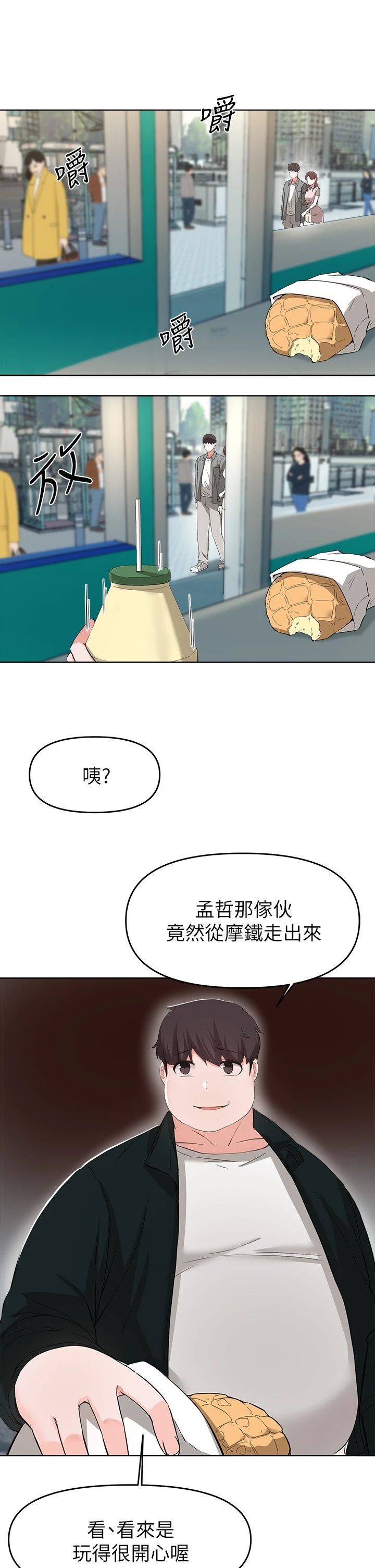 [韩国漫画] 废柴逃脱 剧情,女学生#[37P]-30