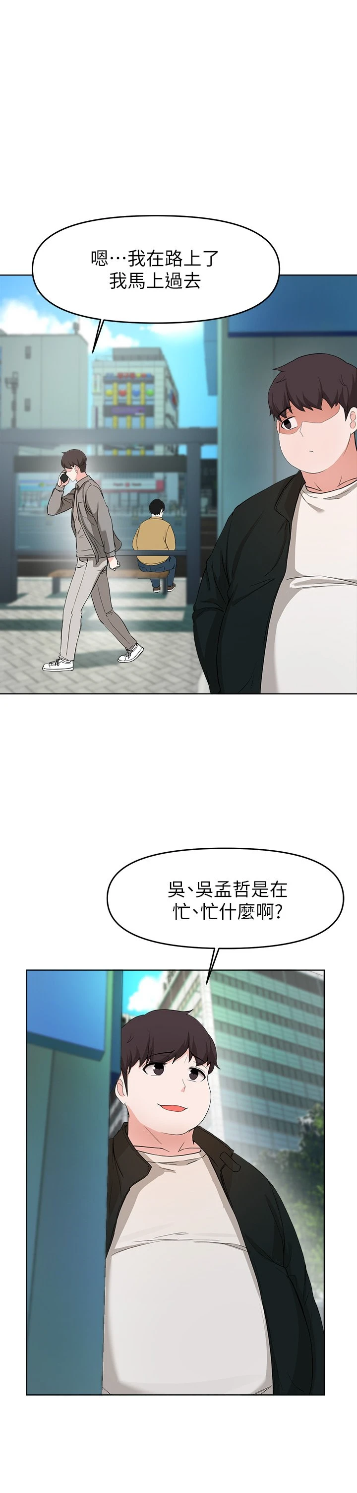 [韩国漫画] 废柴逃脱 剧情,女学生#[37P]-32