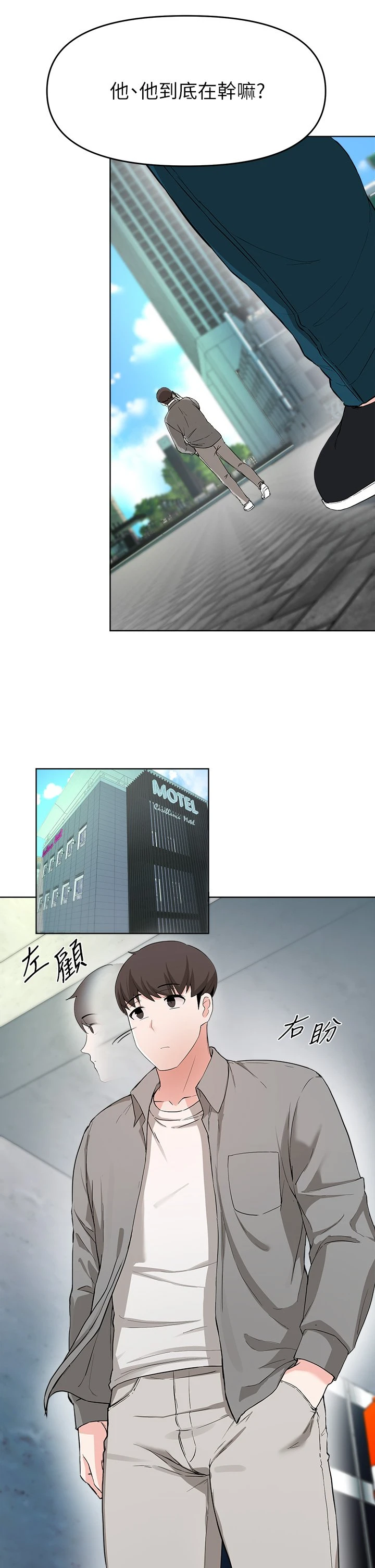 [韩国漫画] 废柴逃脱 剧情,女学生#[37P]-33