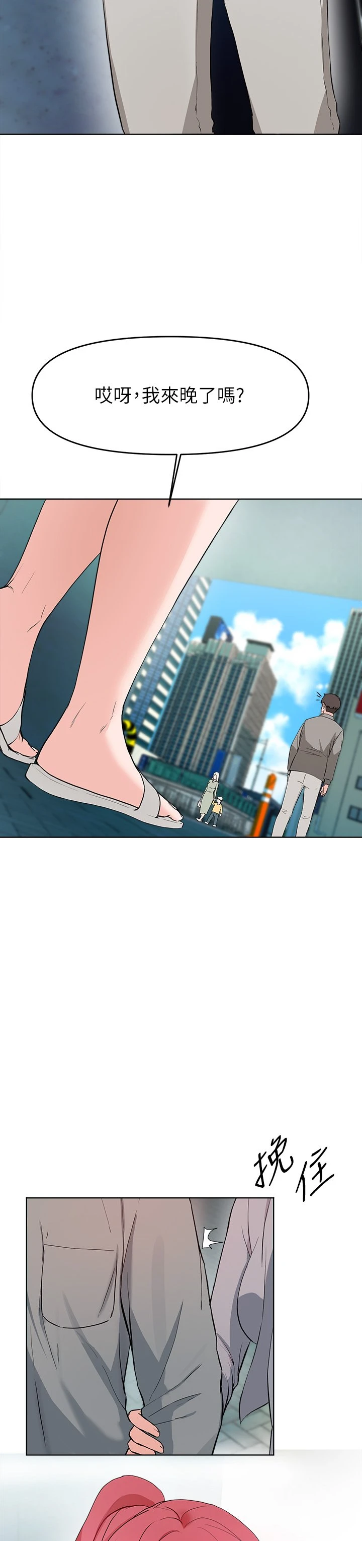 [韩国漫画] 废柴逃脱 剧情,女学生#[37P]-34