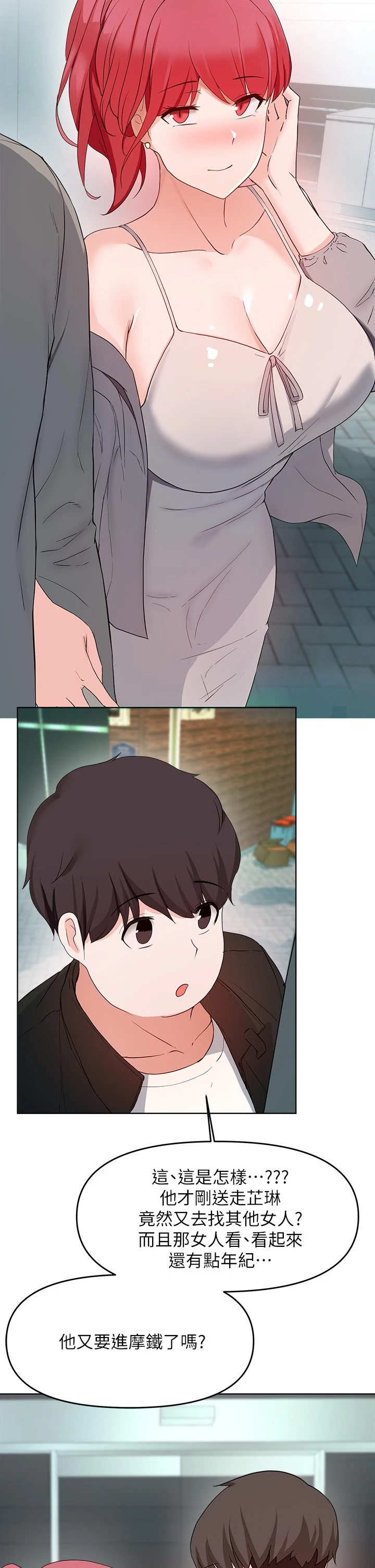 [韩国漫画] 废柴逃脱 剧情,女学生#[37P]-35