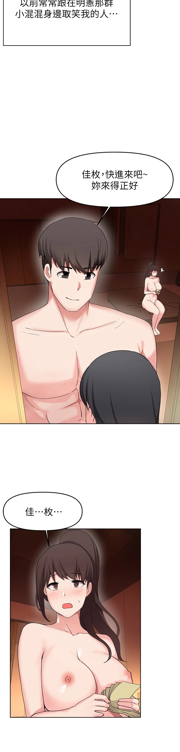 [韩国漫画] 废柴逃脱 剧情,女学生#[37P]-4