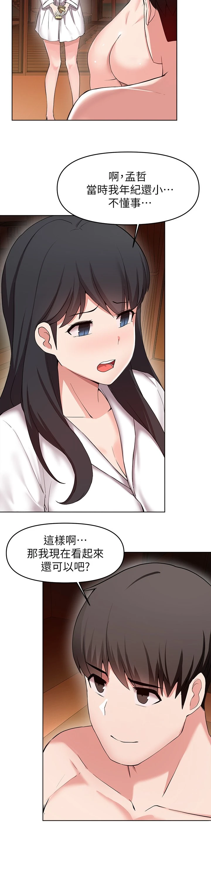 [韩国漫画] 废柴逃脱 剧情,女学生#[37P]-6