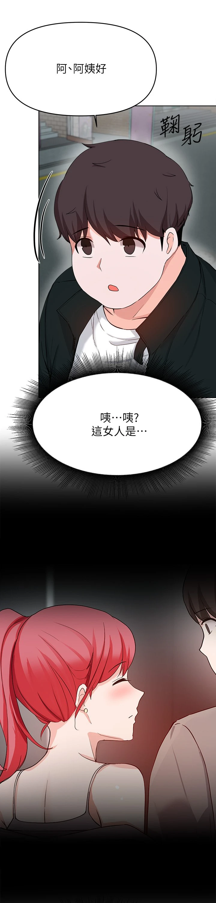 [韩国漫画] 废柴逃脱 剧情,女学生#[33P]-1