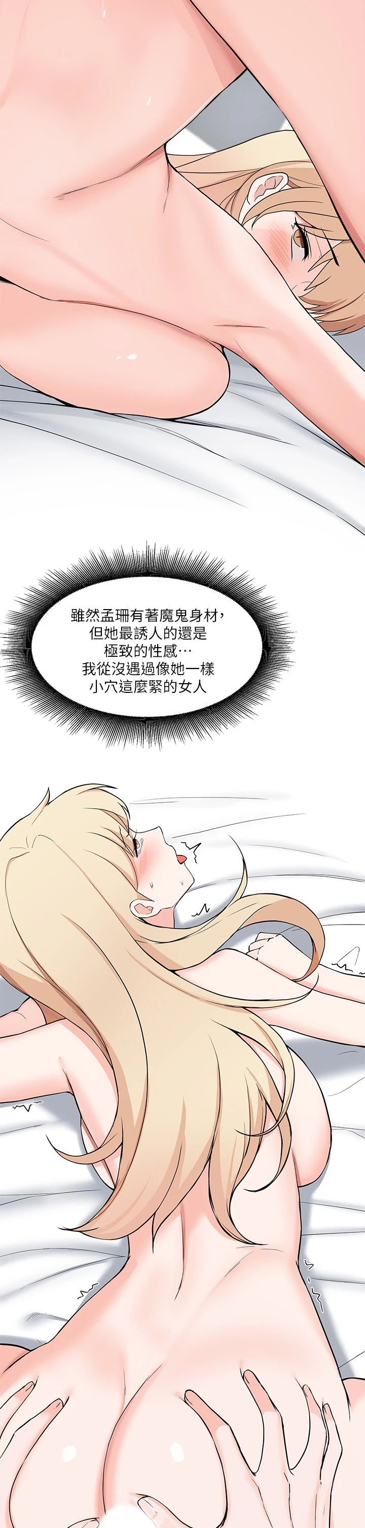 [韩国漫画] 废柴逃脱 剧情,女学生#[33P]-16