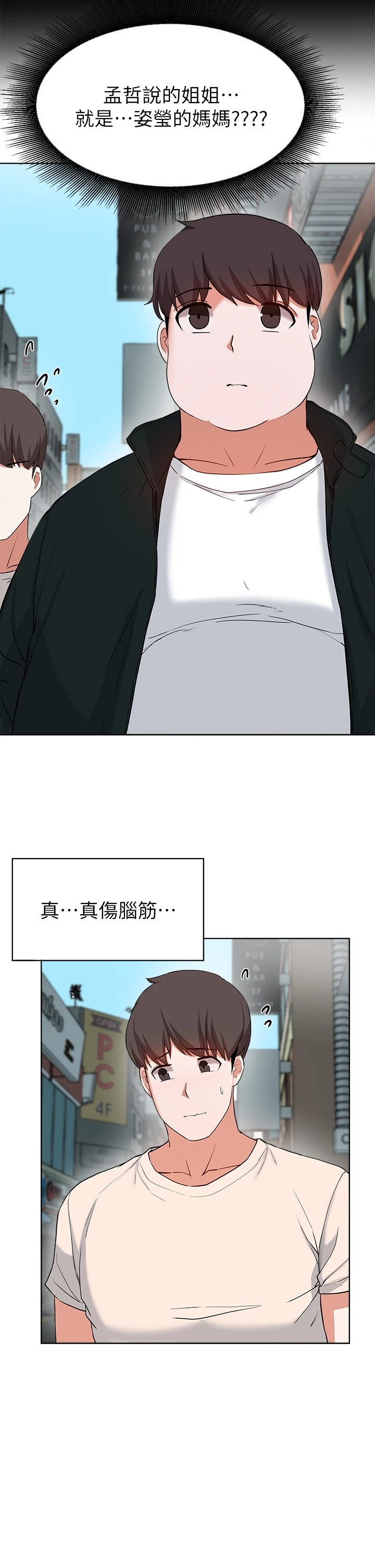 [韩国漫画] 废柴逃脱 剧情,女学生#[33P]-2