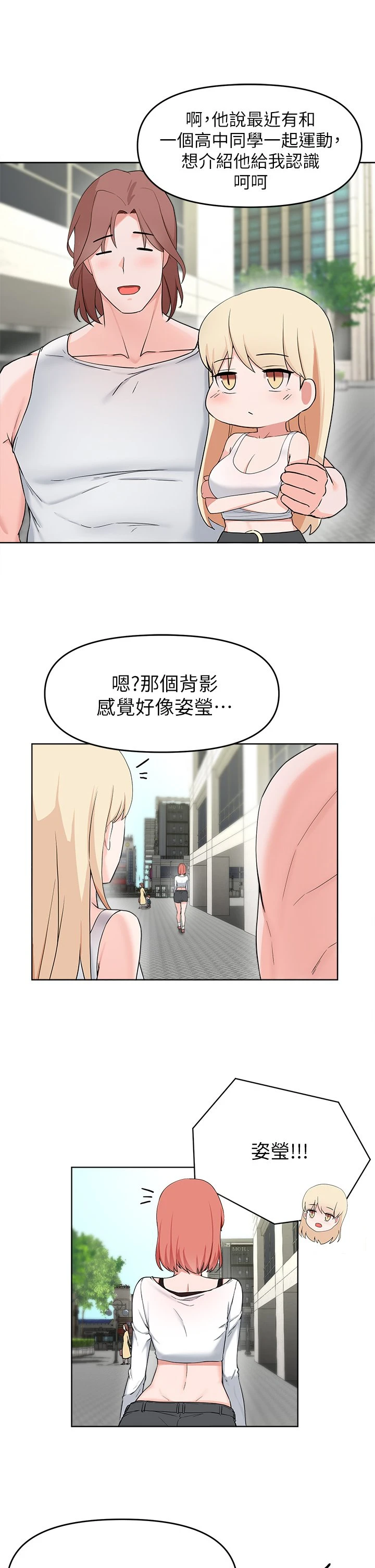 [韩国漫画] 废柴逃脱 剧情,女学生#[33P]-24