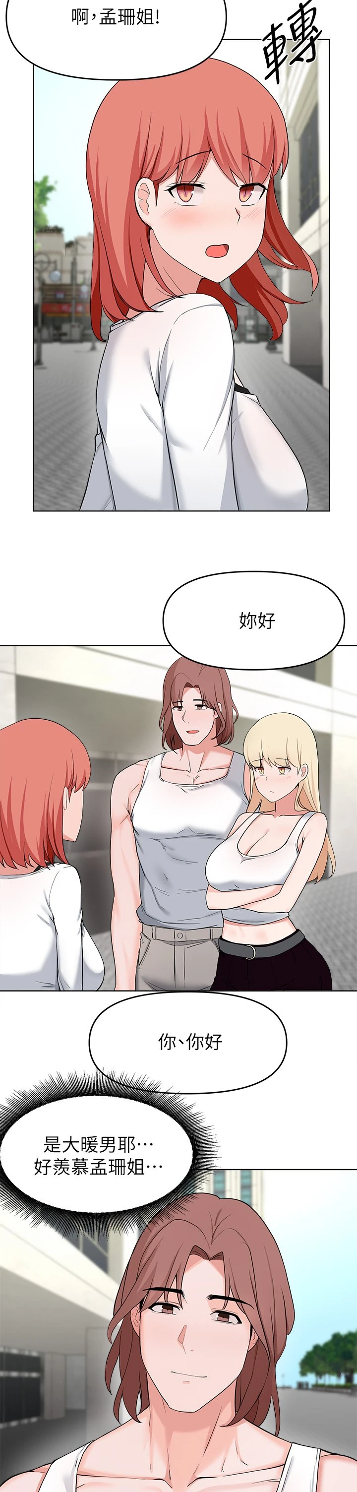 [韩国漫画] 废柴逃脱 剧情,女学生#[33P]-25