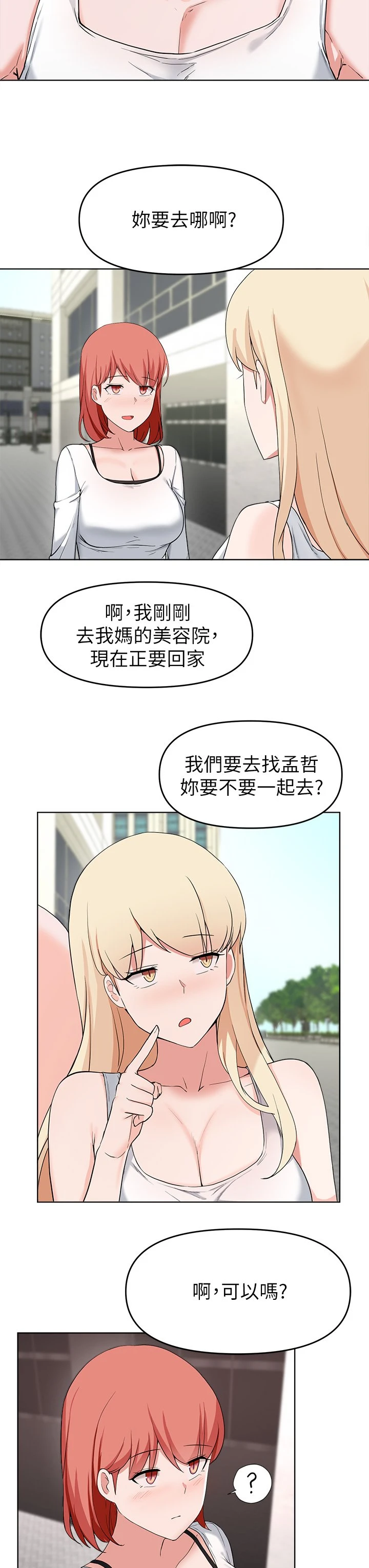 [韩国漫画] 废柴逃脱 剧情,女学生#[33P]-26
