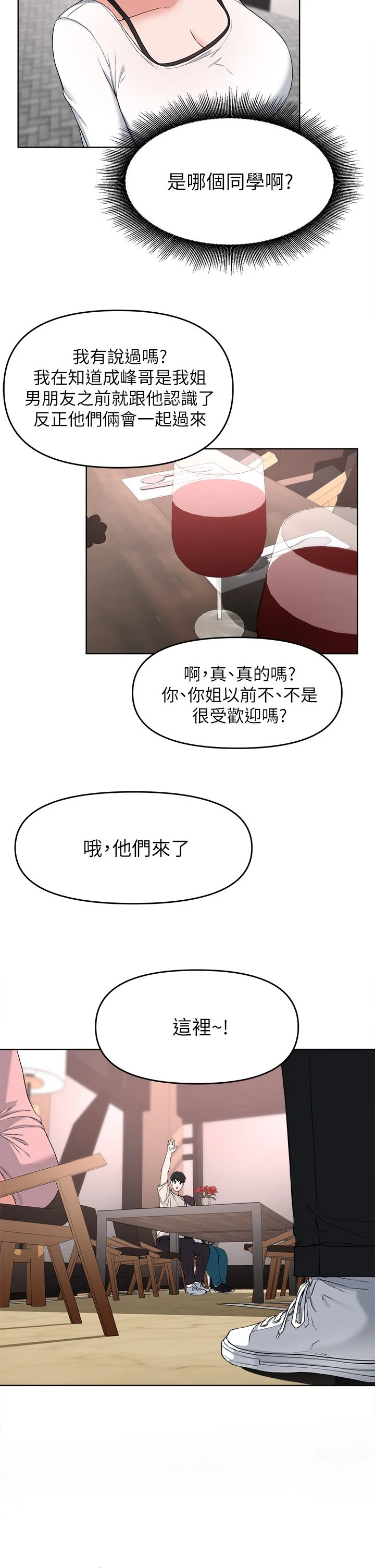 [韩国漫画] 废柴逃脱 剧情,女学生#[33P]-27