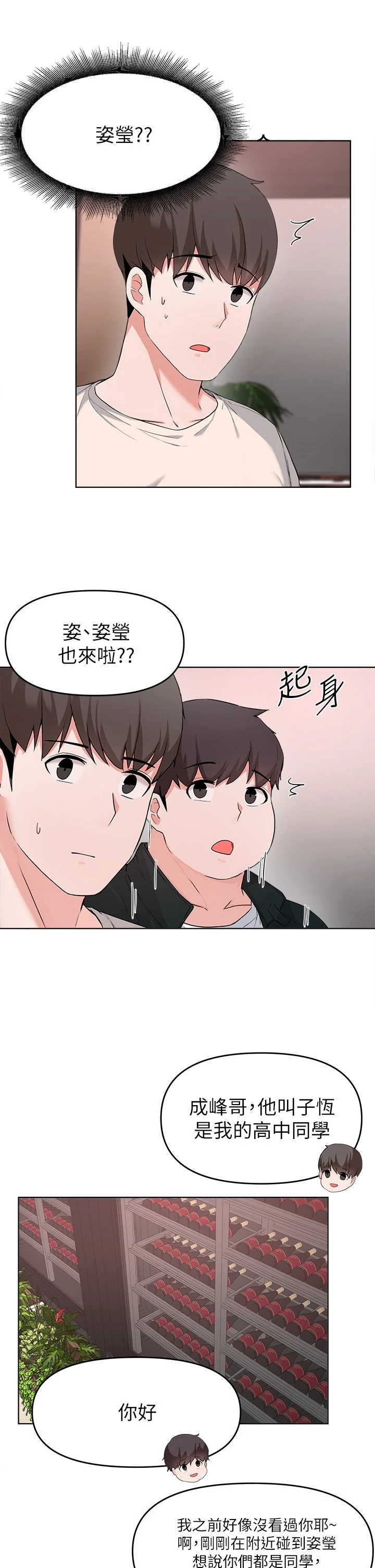 [韩国漫画] 废柴逃脱 剧情,女学生#[33P]-29