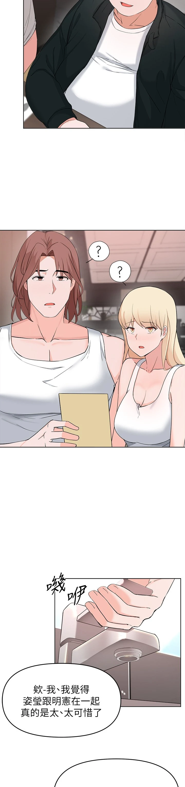 [韩国漫画] 废柴逃脱 剧情,女学生#[33P]-31