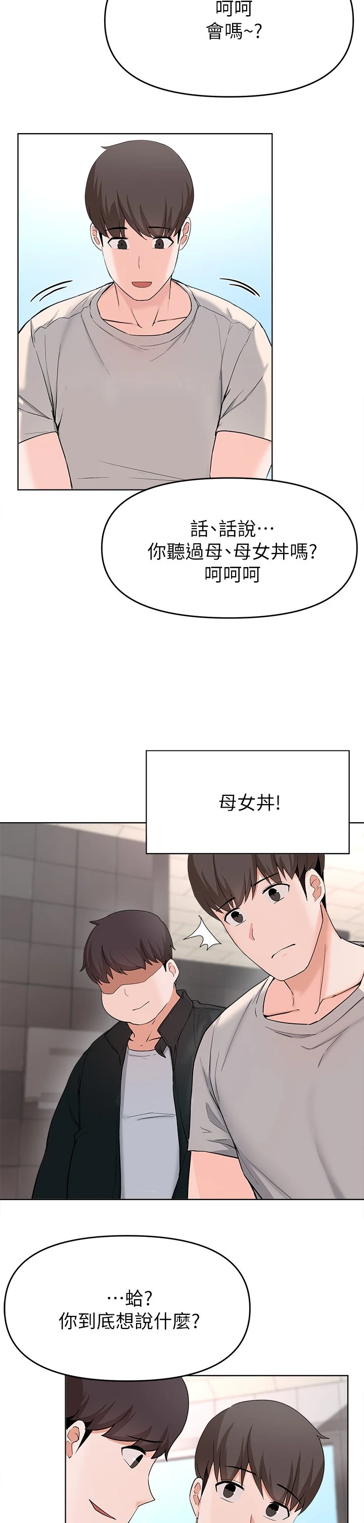 [韩国漫画] 废柴逃脱 剧情,女学生#[33P]-32