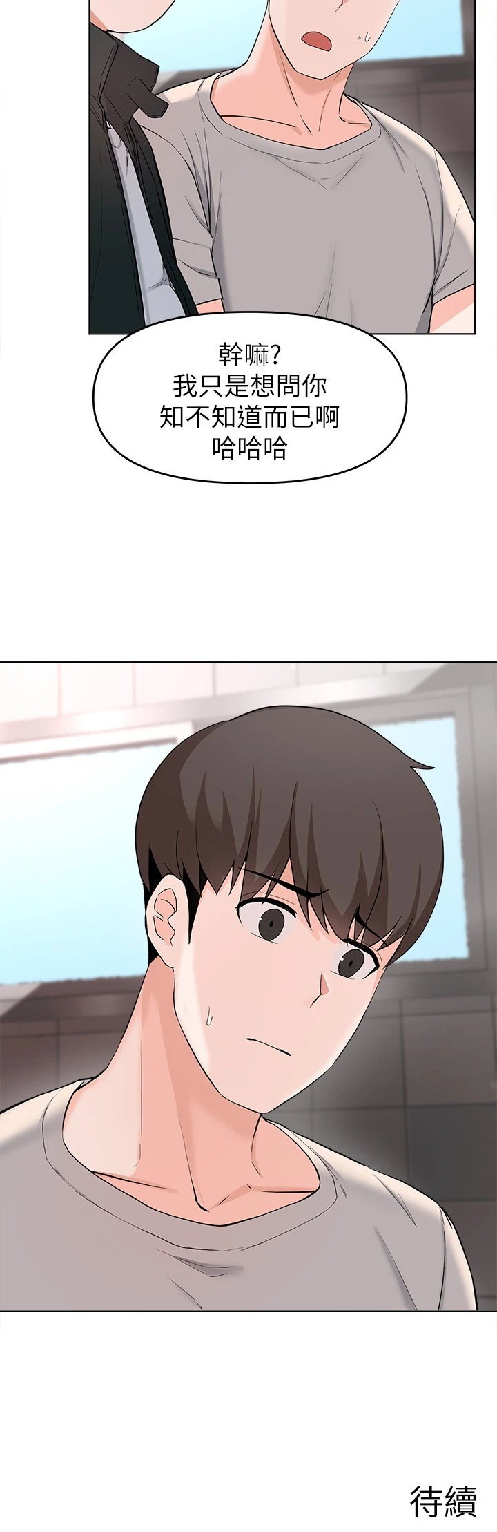 [韩国漫画] 废柴逃脱 剧情,女学生#[33P]-33