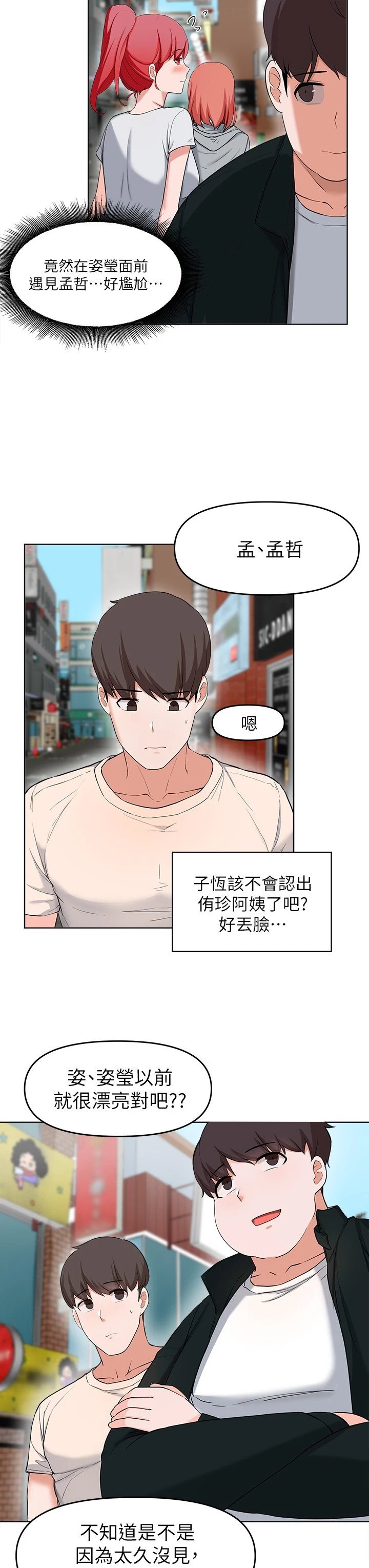 [韩国漫画] 废柴逃脱 剧情,女学生#[33P]-6