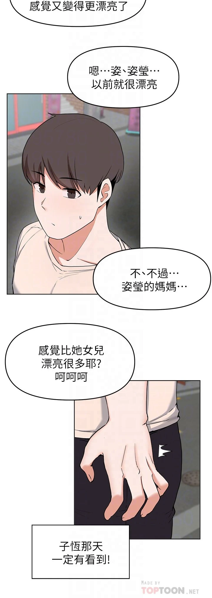 [韩国漫画] 废柴逃脱 剧情,女学生#[33P]-7