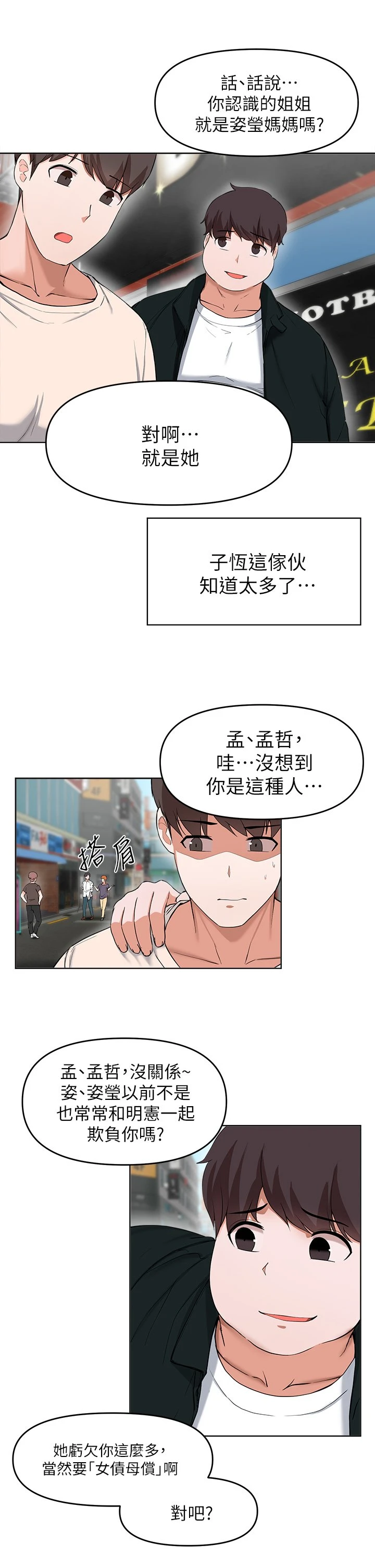 [韩国漫画] 废柴逃脱 剧情,女学生#[33P]-8