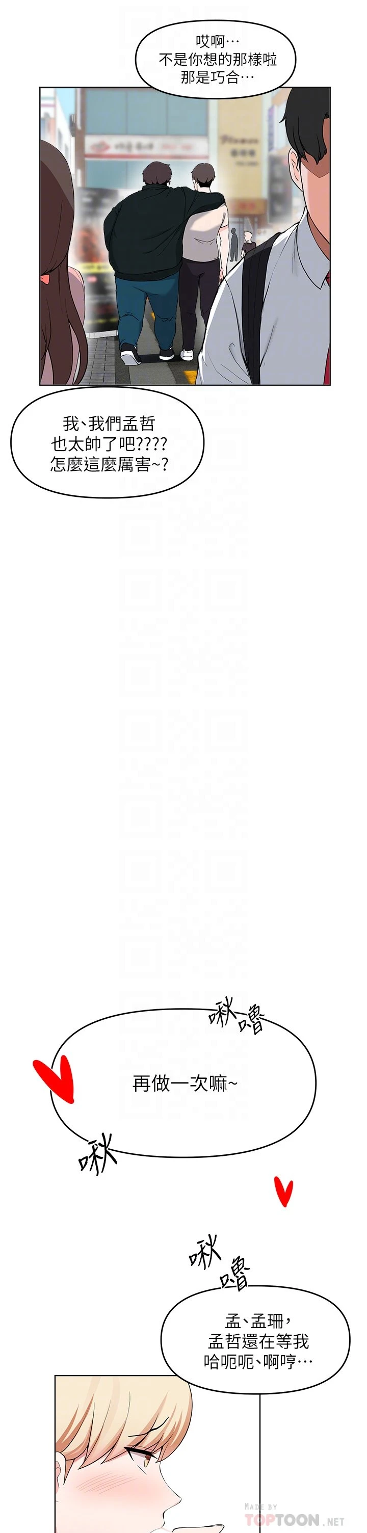 [韩国漫画] 废柴逃脱 剧情,女学生#[33P]-9