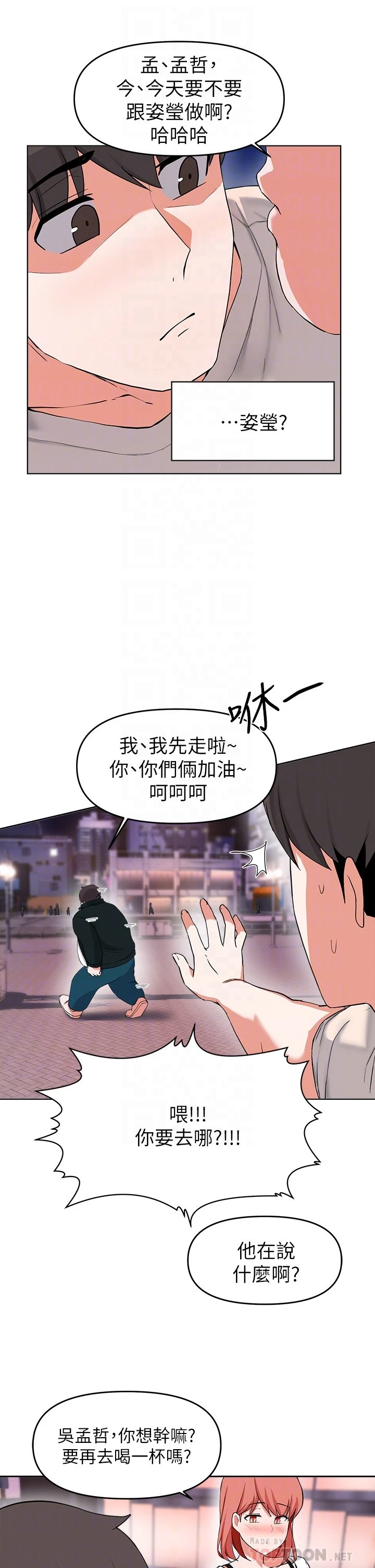 [韩国漫画] 废柴逃脱 剧情,女学生#[37P]-16