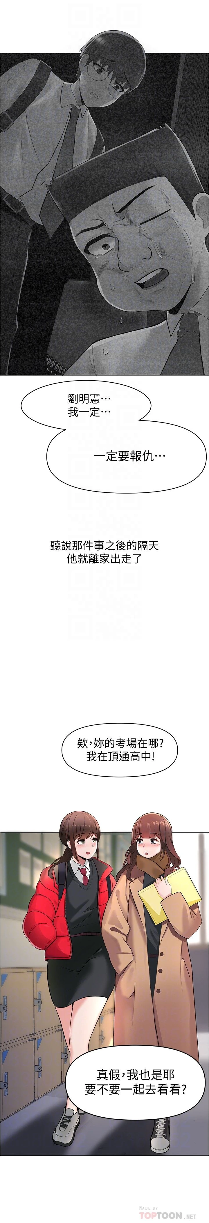 [韩国漫画] 废柴逃脱 剧情,女学生#[42P]-10
