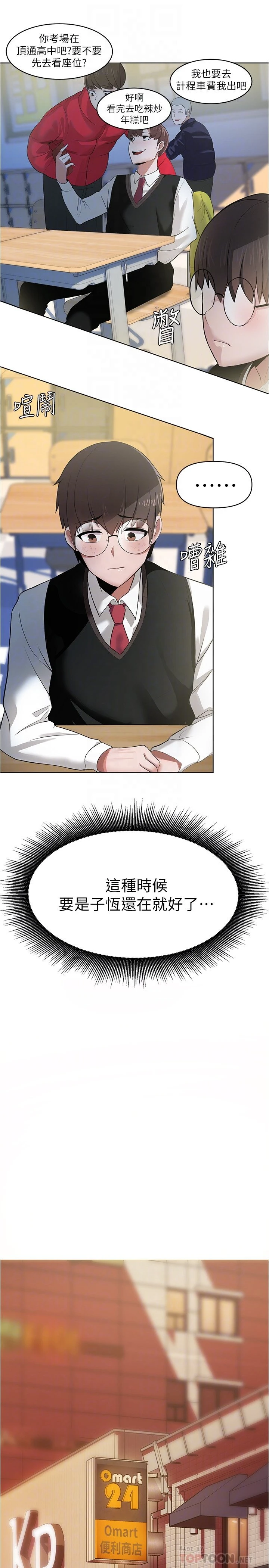 [韩国漫画] 废柴逃脱 剧情,女学生#[42P]-12