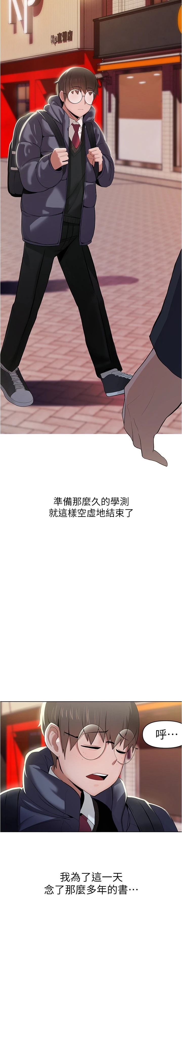 [韩国漫画] 废柴逃脱 剧情,女学生#[42P]-13