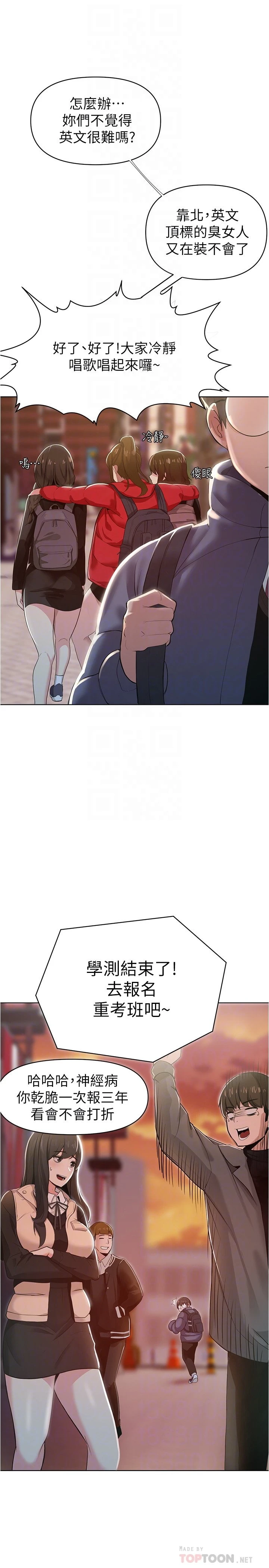 [韩国漫画] 废柴逃脱 剧情,女学生#[42P]-14