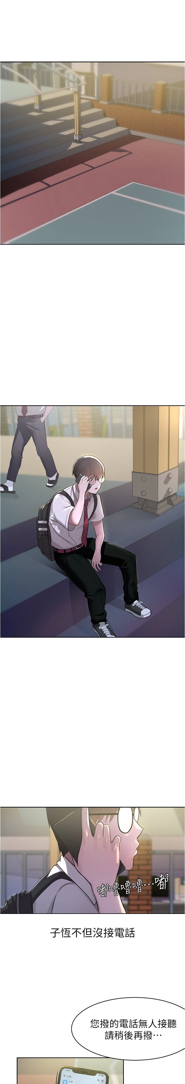 [韩国漫画] 废柴逃脱 剧情,女学生#[42P]-2