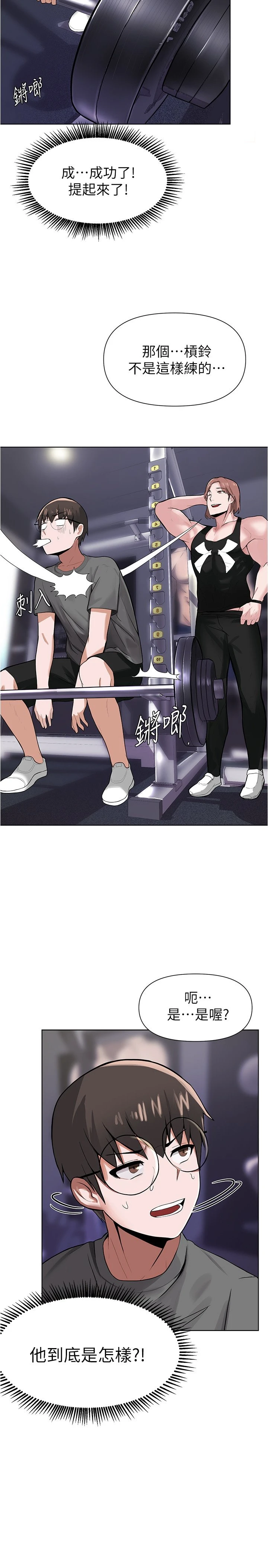 [韩国漫画] 废柴逃脱 剧情,女学生#[42P]-23