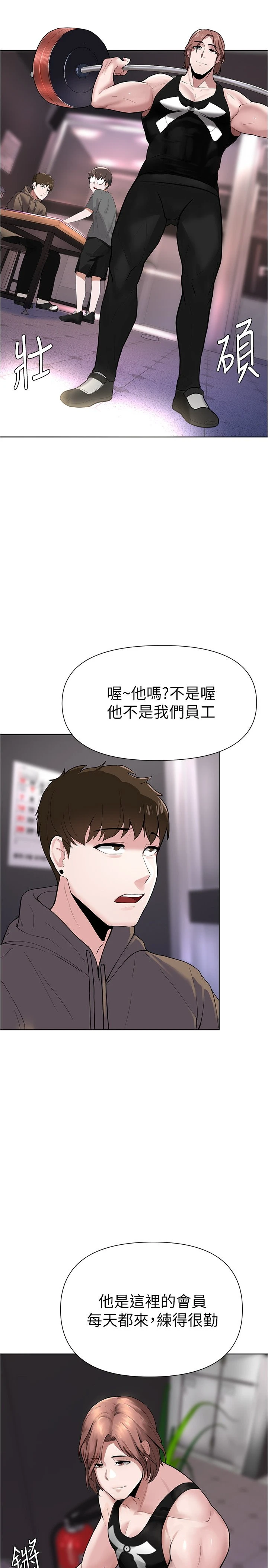 [韩国漫画] 废柴逃脱 剧情,女学生#[42P]-25