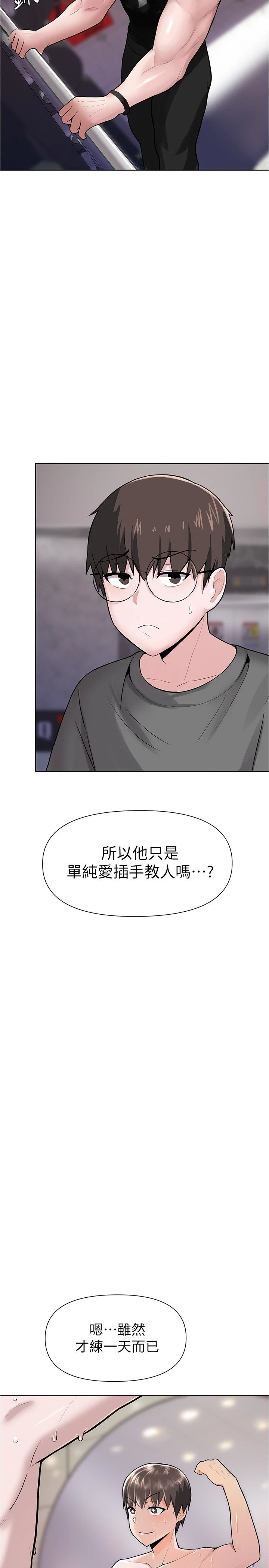 [韩国漫画] 废柴逃脱 剧情,女学生#[42P]-26