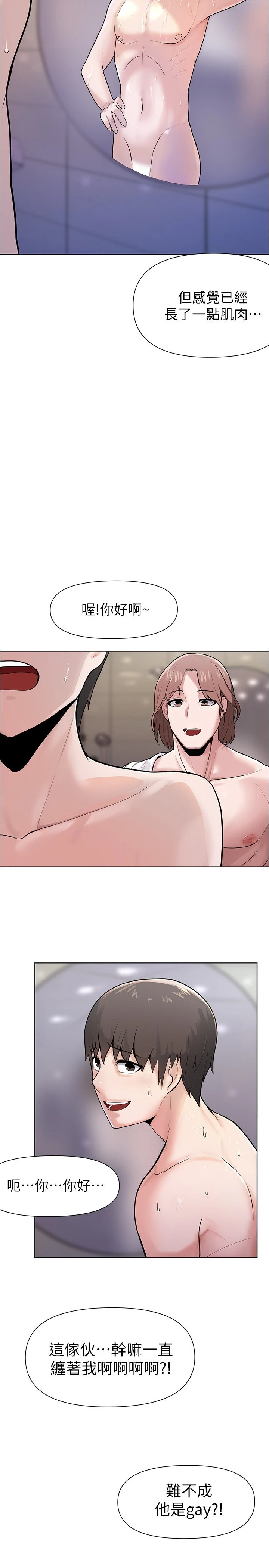 [韩国漫画] 废柴逃脱 剧情,女学生#[42P]-27