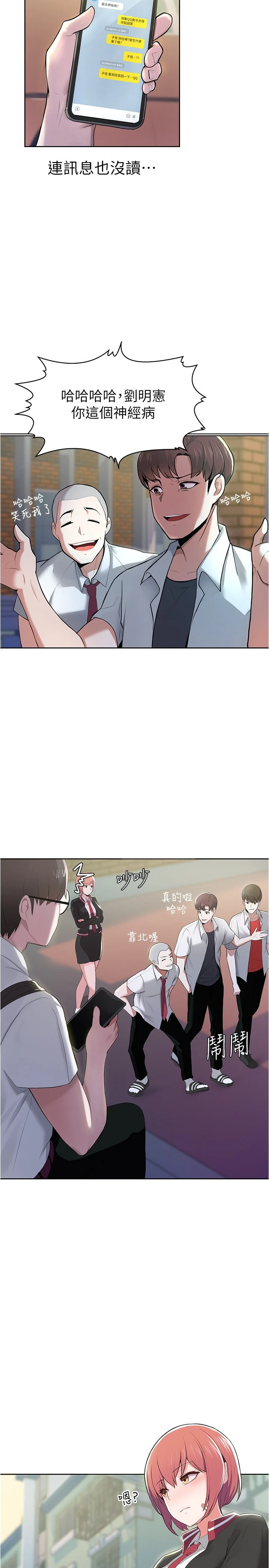 [韩国漫画] 废柴逃脱 剧情,女学生#[42P]-3