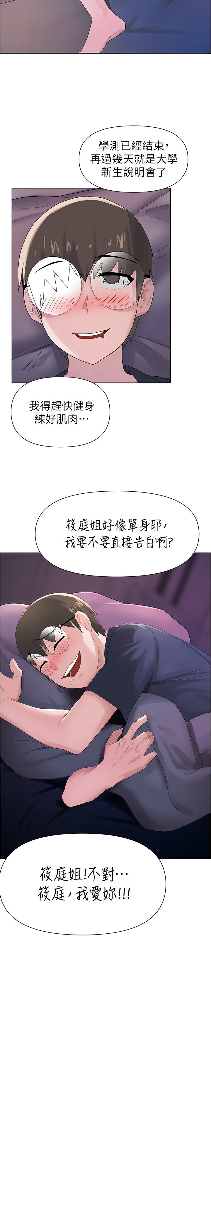[韩国漫画] 废柴逃脱 剧情,女学生#[42P]-30
