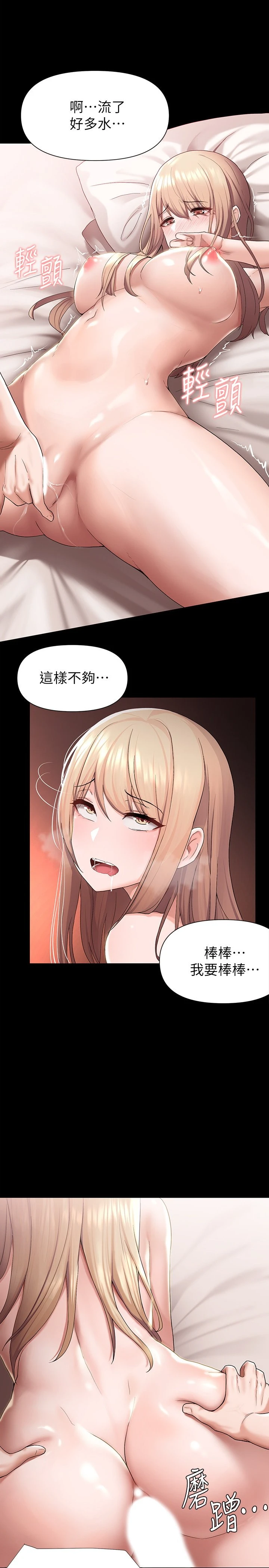 [韩国漫画] 废柴逃脱 剧情,女学生#[42P]-37