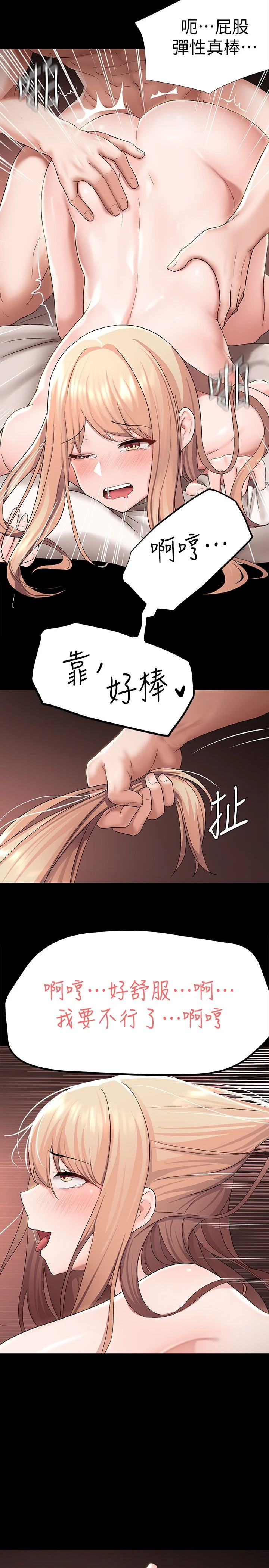 [韩国漫画] 废柴逃脱 剧情,女学生#[42P]-39