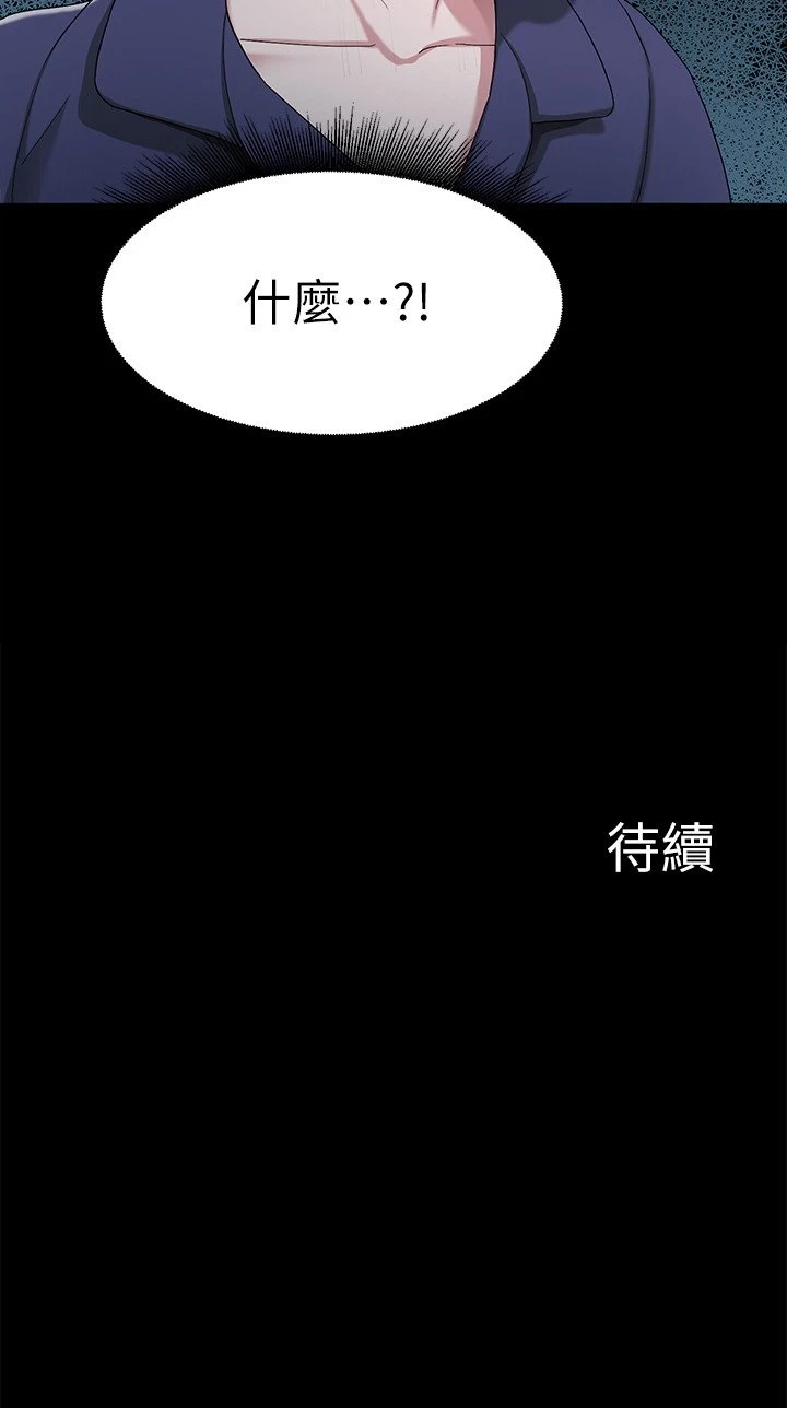 [韩国漫画] 废柴逃脱 剧情,女学生#[42P]-42