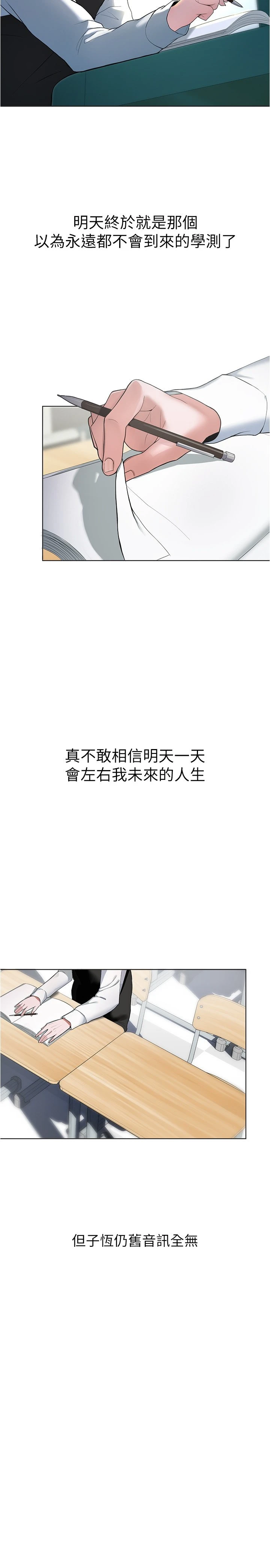 [韩国漫画] 废柴逃脱 剧情,女学生#[42P]-9