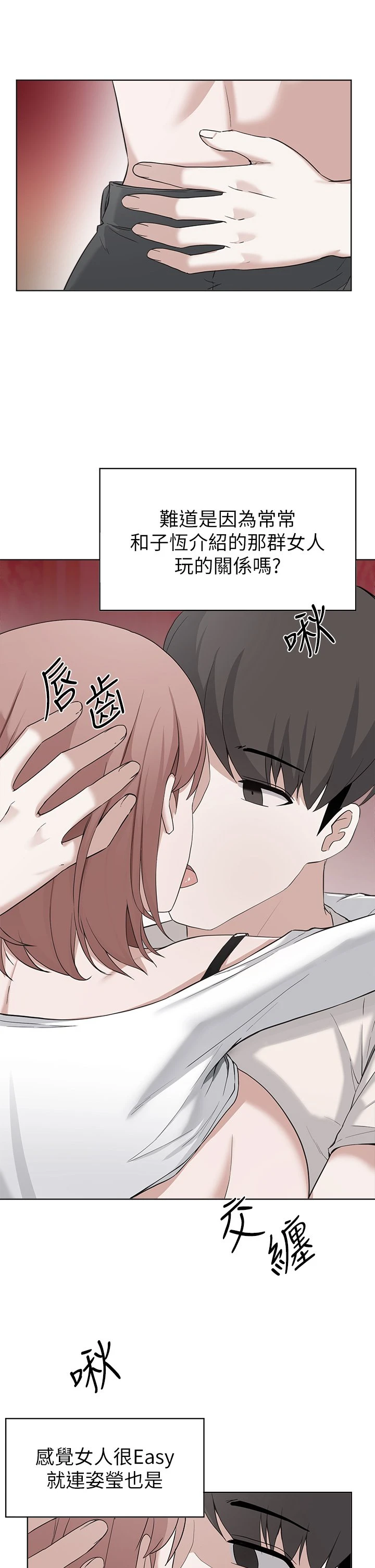 [韩国漫画] 废柴逃脱 剧情,女学生#[36P]-1