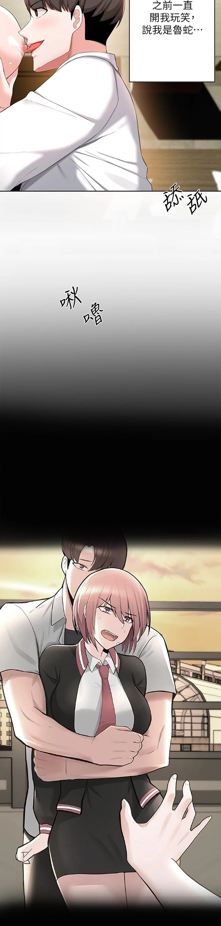[韩国漫画] 废柴逃脱 剧情,女学生#[36P]-12