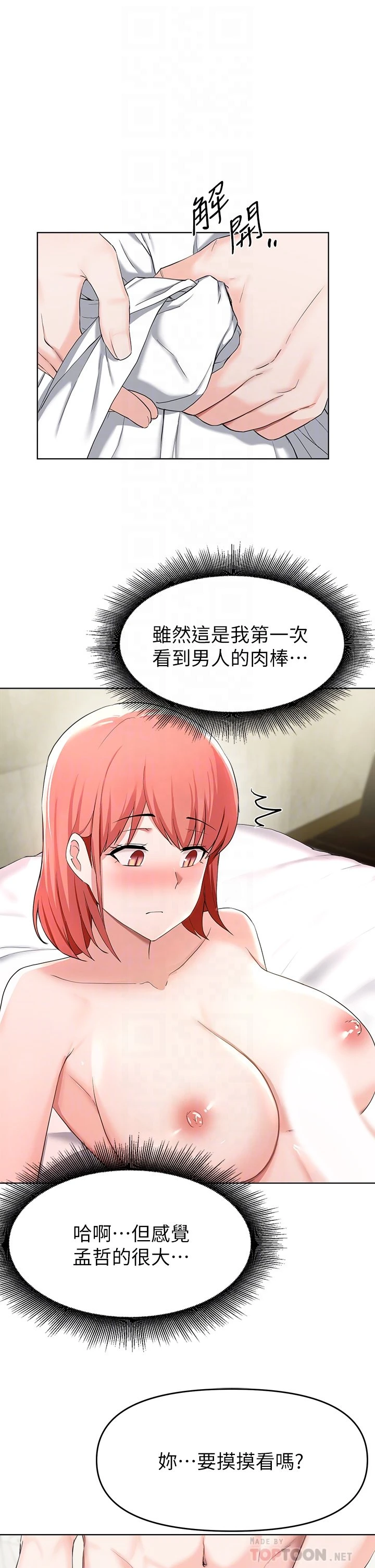 [韩国漫画] 废柴逃脱 剧情,女学生#[36P]-17