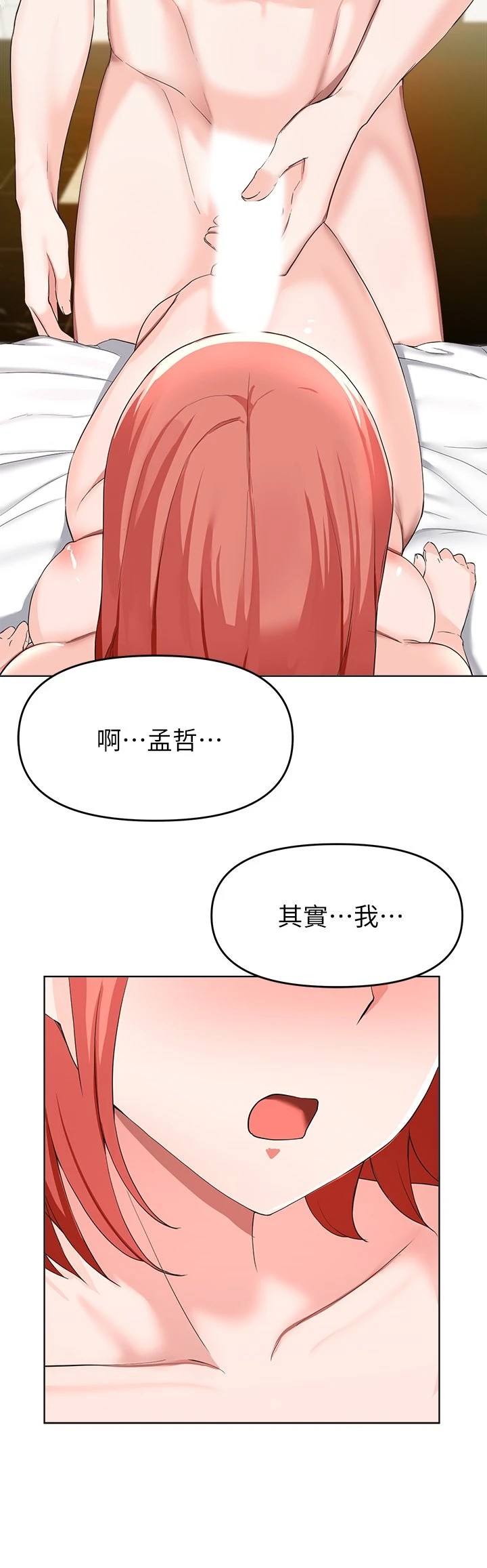 [韩国漫画] 废柴逃脱 剧情,女学生#[36P]-18