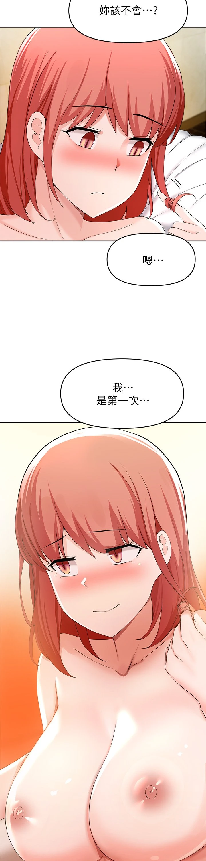 [韩国漫画] 废柴逃脱 剧情,女学生#[36P]-20