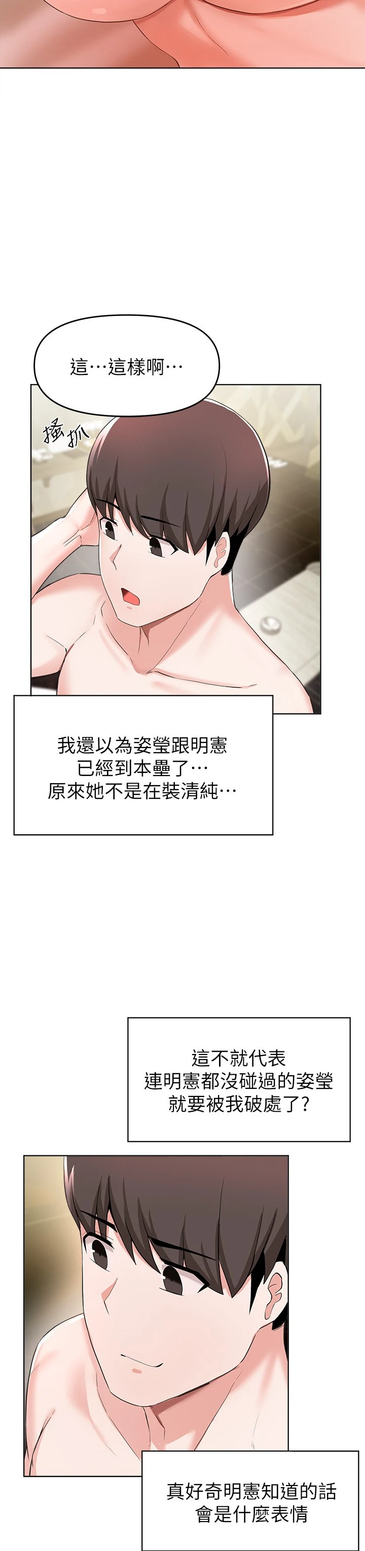 [韩国漫画] 废柴逃脱 剧情,女学生#[36P]-21