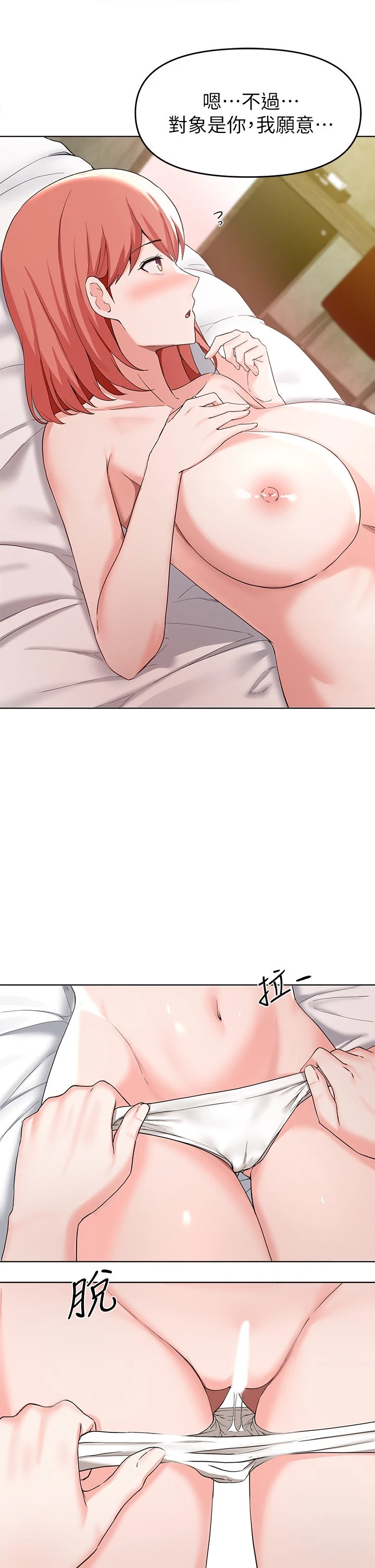 [韩国漫画] 废柴逃脱 剧情,女学生#[36P]-23
