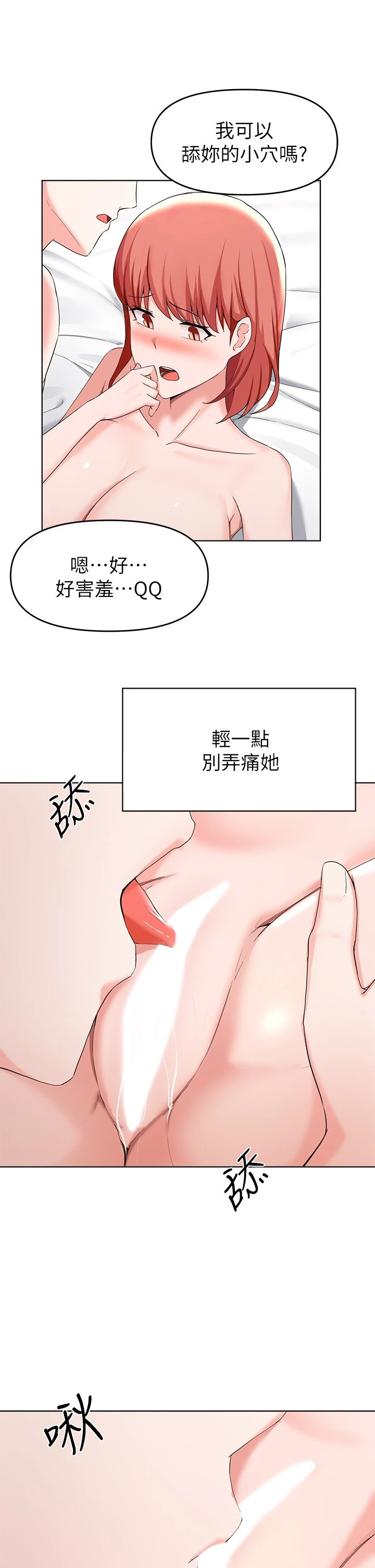 [韩国漫画] 废柴逃脱 剧情,女学生#[36P]-27