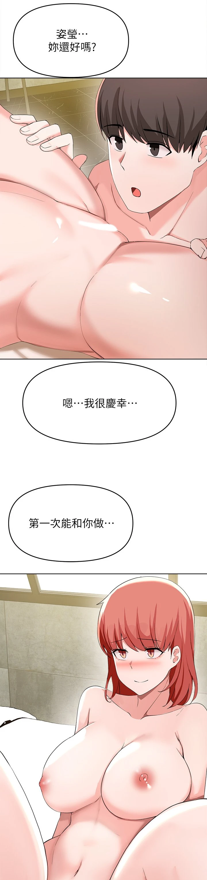 [韩国漫画] 废柴逃脱 剧情,女学生#[36P]-29