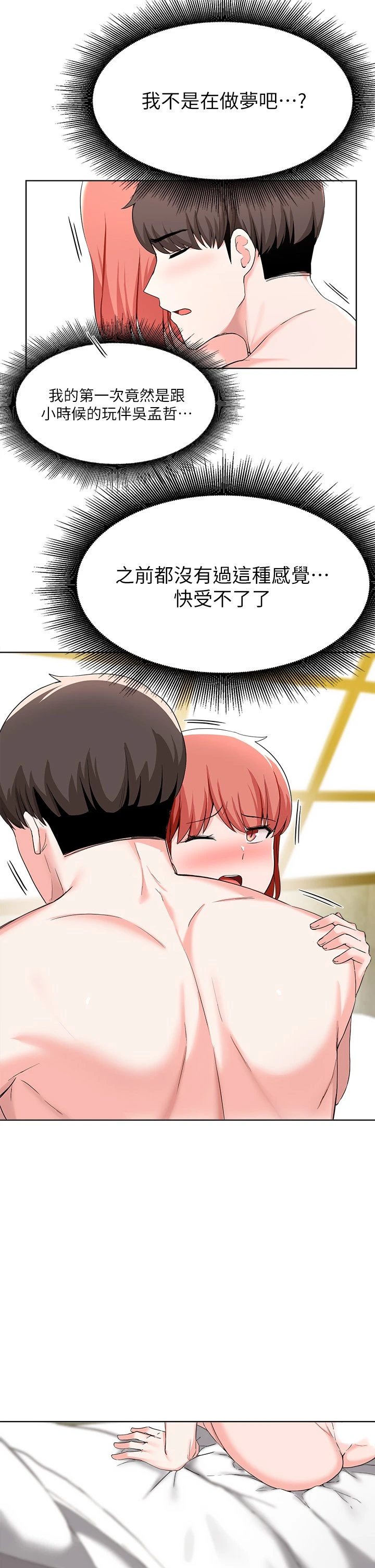 [韩国漫画] 废柴逃脱 剧情,女学生#[36P]-34